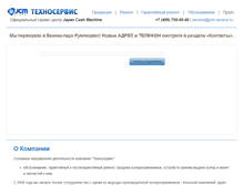 Tablet Screenshot of jcm-service.ru